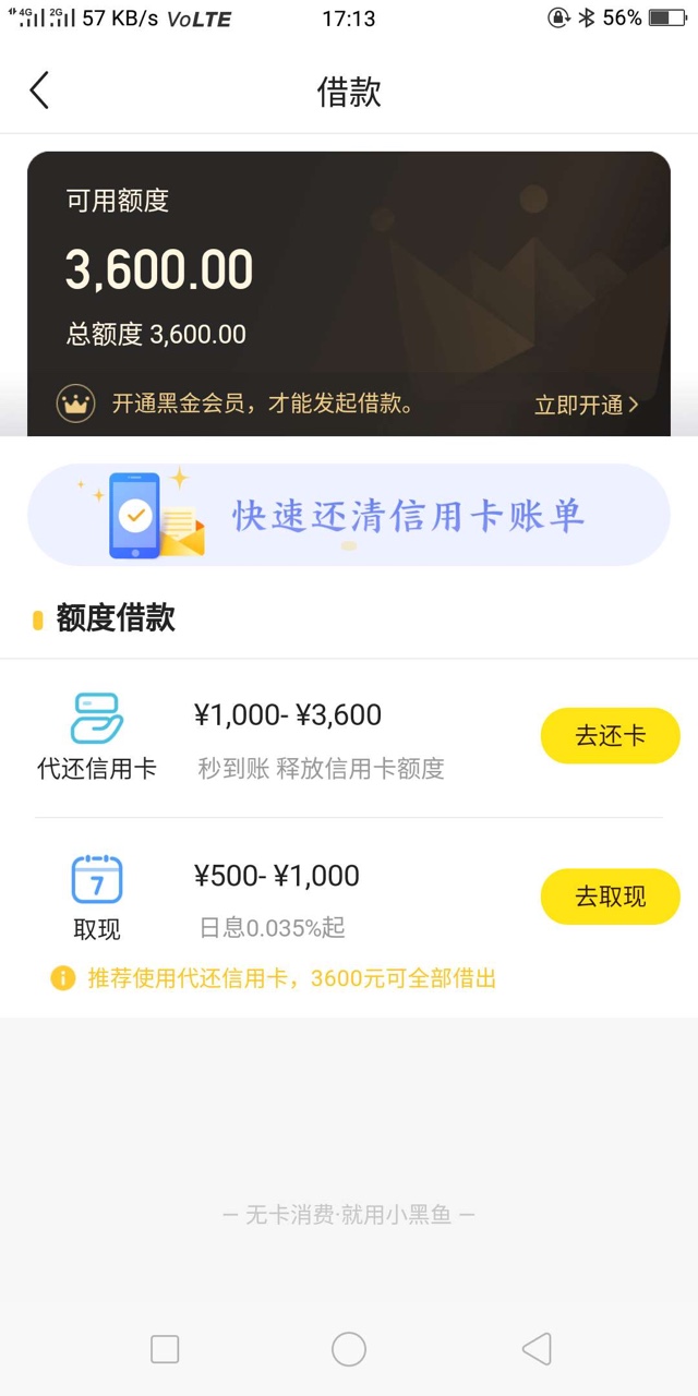 该不该一次性坦白今天因为还不上钱，给老公说了欠网贷的事情，最后老公回家拿86 / 作者:甜不甜 / 