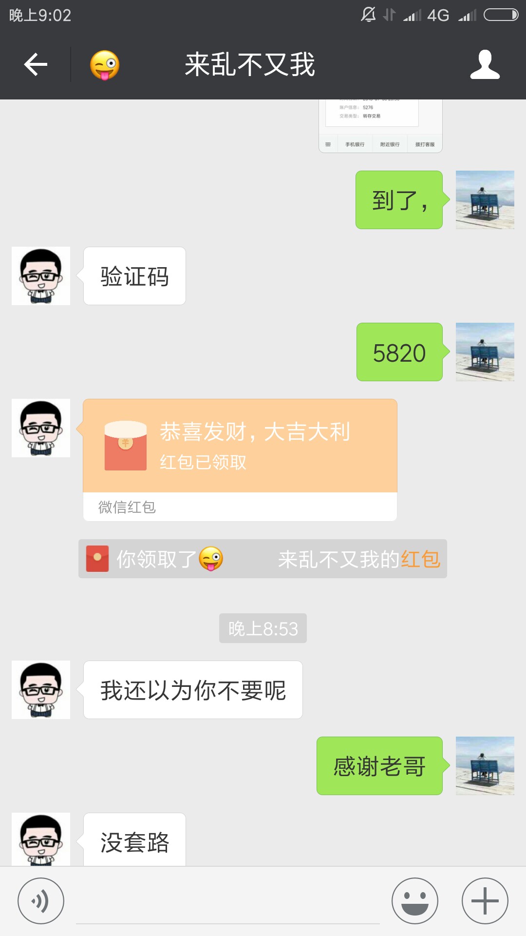 接上贴，现金速递，5分钟下款，非洲黑，感谢卡农一老哥帮我提的，说下不是拖18 / 作者:淹死的鱼8 / 