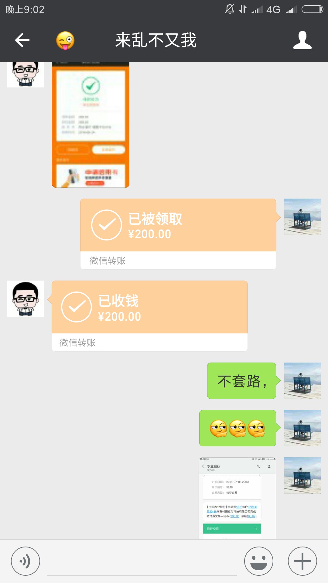 接上贴，现金速递，5分钟下款，非洲黑，感谢卡农一老哥帮我提的，说下不是拖80 / 作者:淹死的鱼8 / 