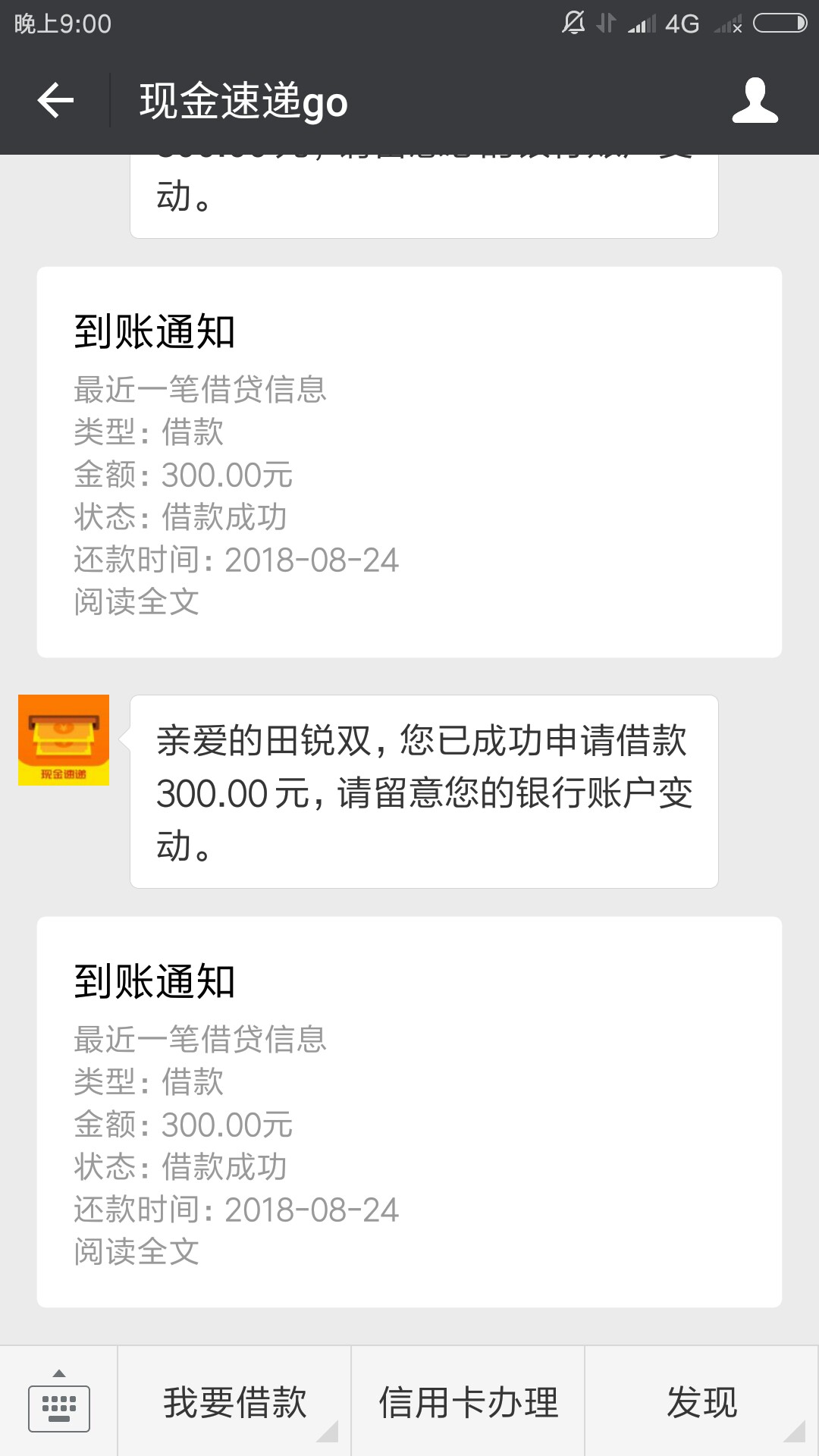 接上贴，现金速递，5分钟下款，非洲黑，感谢卡农一老哥帮我提的，说下不是拖76 / 作者:淹死的鱼8 / 