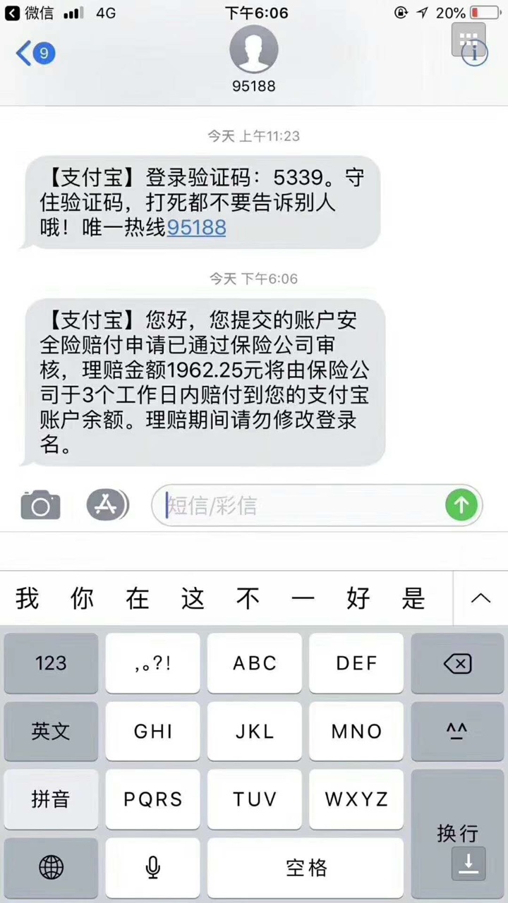 最新黑科技，白拿支付宝3000到2000块，是人就行。最新黑科技，白拿支付宝300048 / 作者:为我心悠 / 