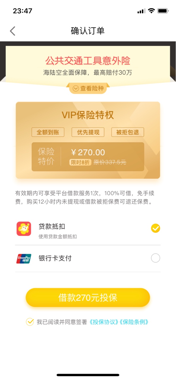 发工资了…且撸且珍惜…蛮多口子逾期了……额……今天刚撸一个就下了 不知道100 / 作者:everyday叭叭叭 / 