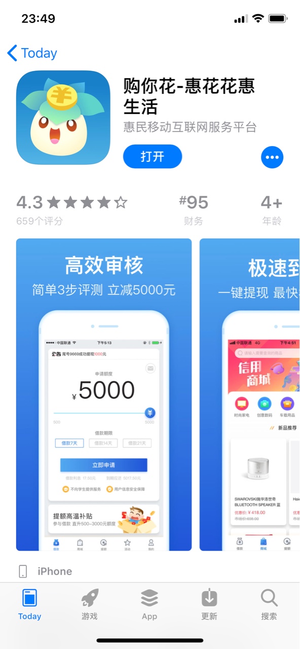 发工资了…且撸且珍惜…蛮多口子逾期了……额……今天刚撸一个就下了 不知道90 / 作者:everyday叭叭叭 / 