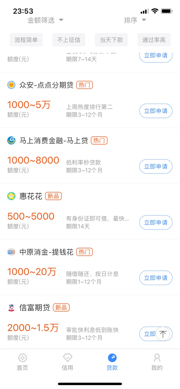 发工资了…且撸且珍惜…蛮多口子逾期了……额……今天刚撸一个就下了 不知道59 / 作者:everyday叭叭叭 / 