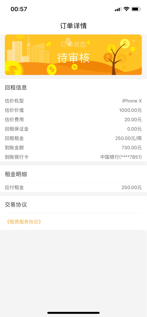 【我要上首页】新黑口子：数字黑卡，亲测回访本人，不看芝麻分，已到账，撸大师0 / 作者:everyday叭叭叭 / 