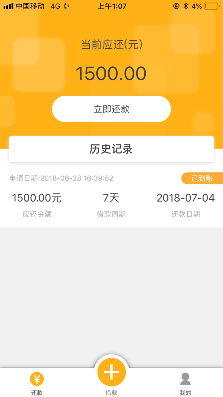 倒闭了吗就还款日骂了一会，也不见催收，逾期费也不涨，倒闭了吗！

28 / 作者:时间已过 / 