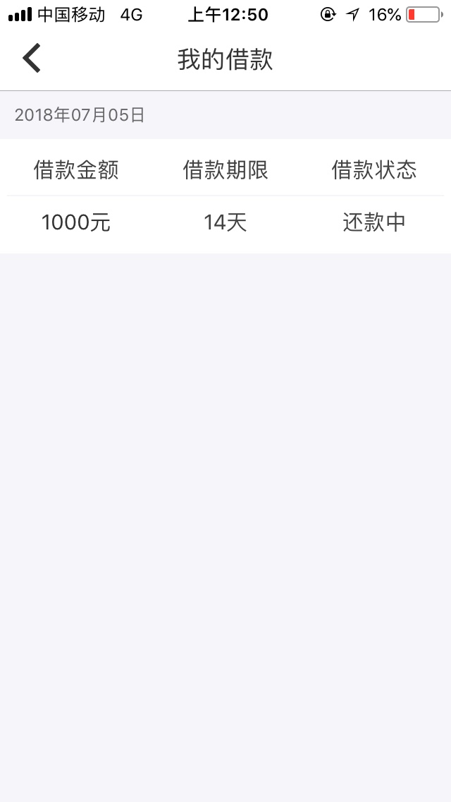 分享个靠谱口子。别就知道无脑喷。速米贷。真的下款。忘了截图了。1000到账8382 / 作者:非洲黑与万年拒 / 