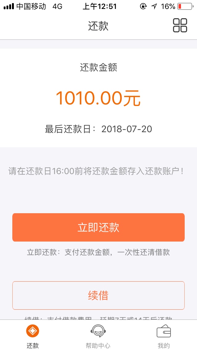 分享个靠谱口子。别就知道无脑喷。速米贷。真的下款。忘了截图了。1000到账8335 / 作者:非洲黑与万年拒 / 