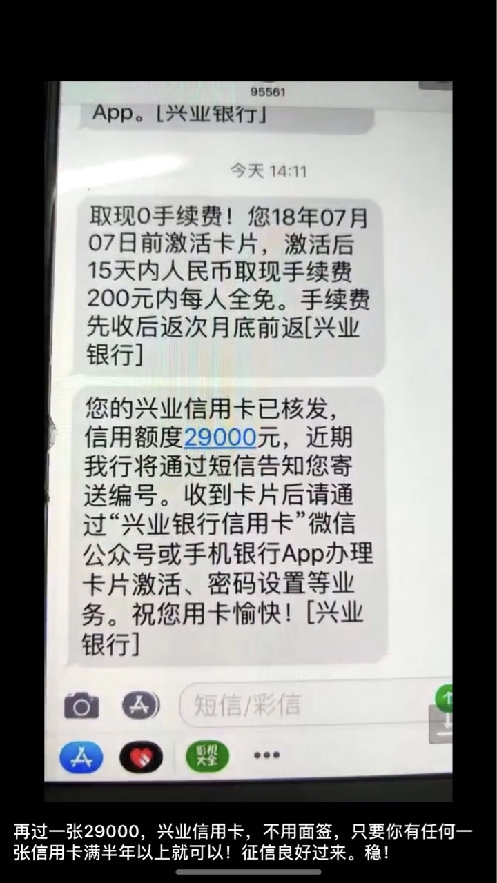 中介是怎么申请兴业信用卡不用面签的身边朋友申请都是要去网点面签验证身份，73 / 作者:　　　　　14 / 