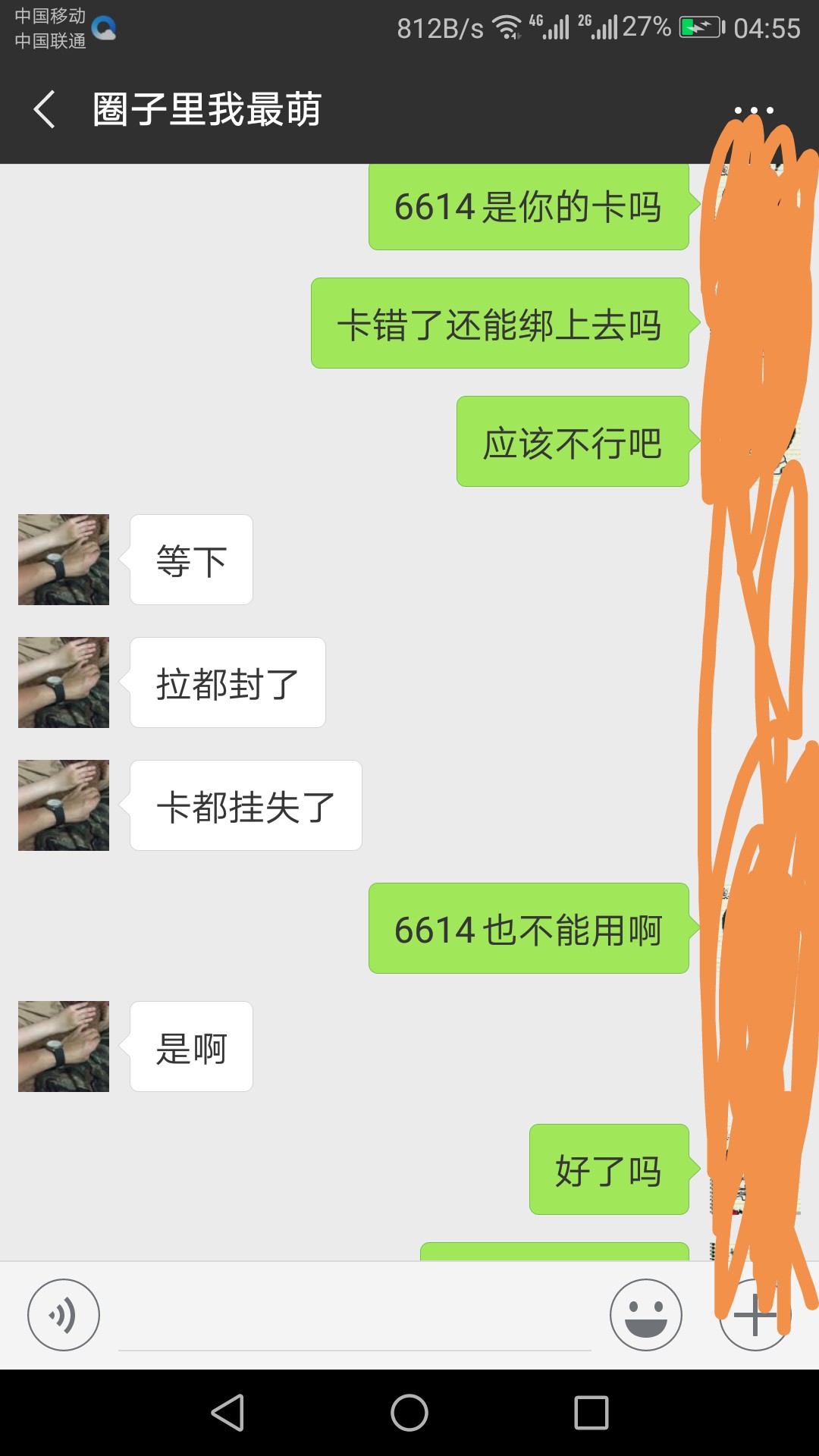 现金速递被骗的  我讲个清楚有个老哥找我做现金速递  我转担保到他的帐号，可67 / 作者:vvxjxjdhdbv / 