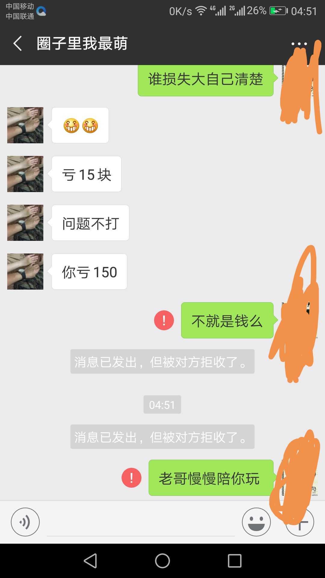 现金速递被骗的  我讲个清楚有个老哥找我做现金速递  我转担保到他的帐号，可34 / 作者:vvxjxjdhdbv / 