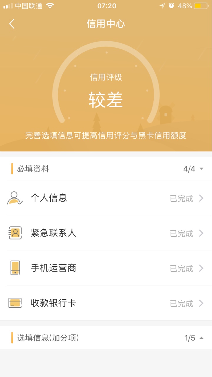 被开心分期套路恶心到了！ 第一次用的时候额度一千，买会员秒放，还了之后需16 / 作者:appleApple妹 / 