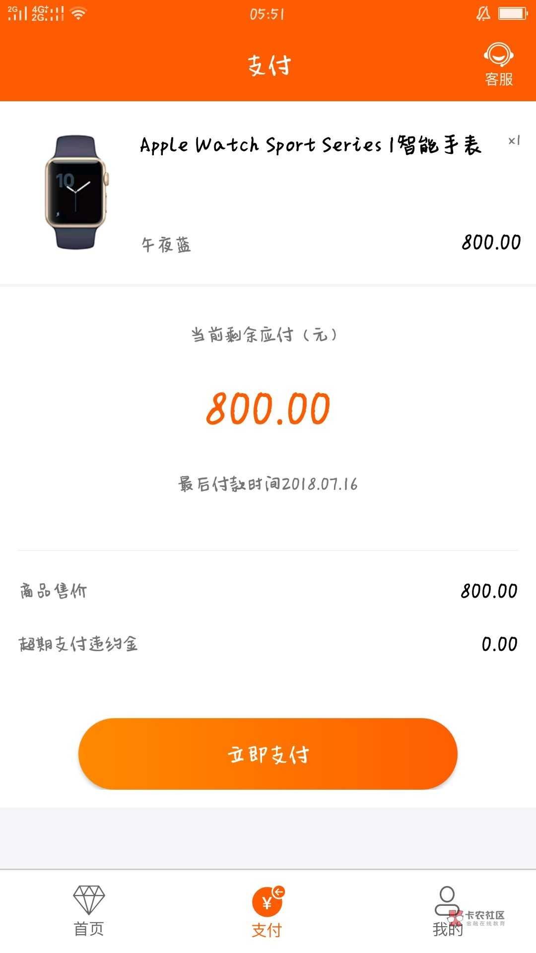 说多少遍了，撸网贷的卡不要放钱，就是不听这妹子也是c萌c萌的


49 / 作者:NDDY. / 