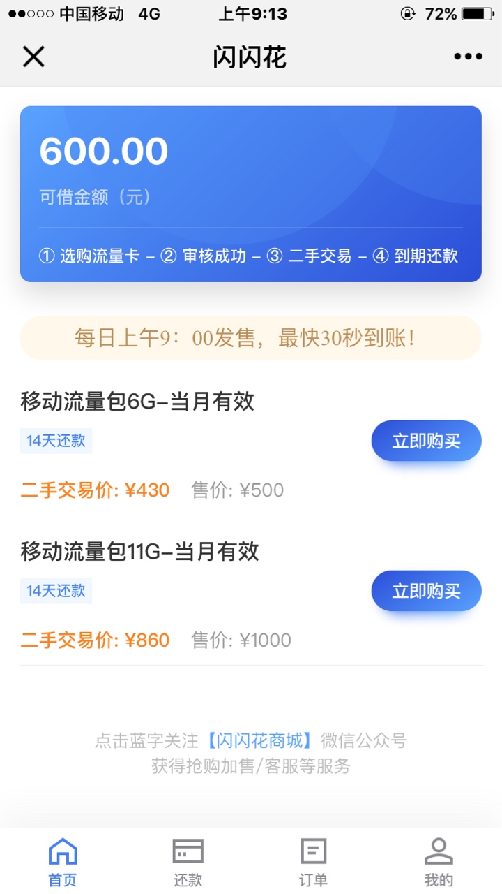 老哥们，微信关注 闪花花商城 资料简单 不用狗分刚才去撸没过，送了15天大礼19 / 作者:领袖周董 / 