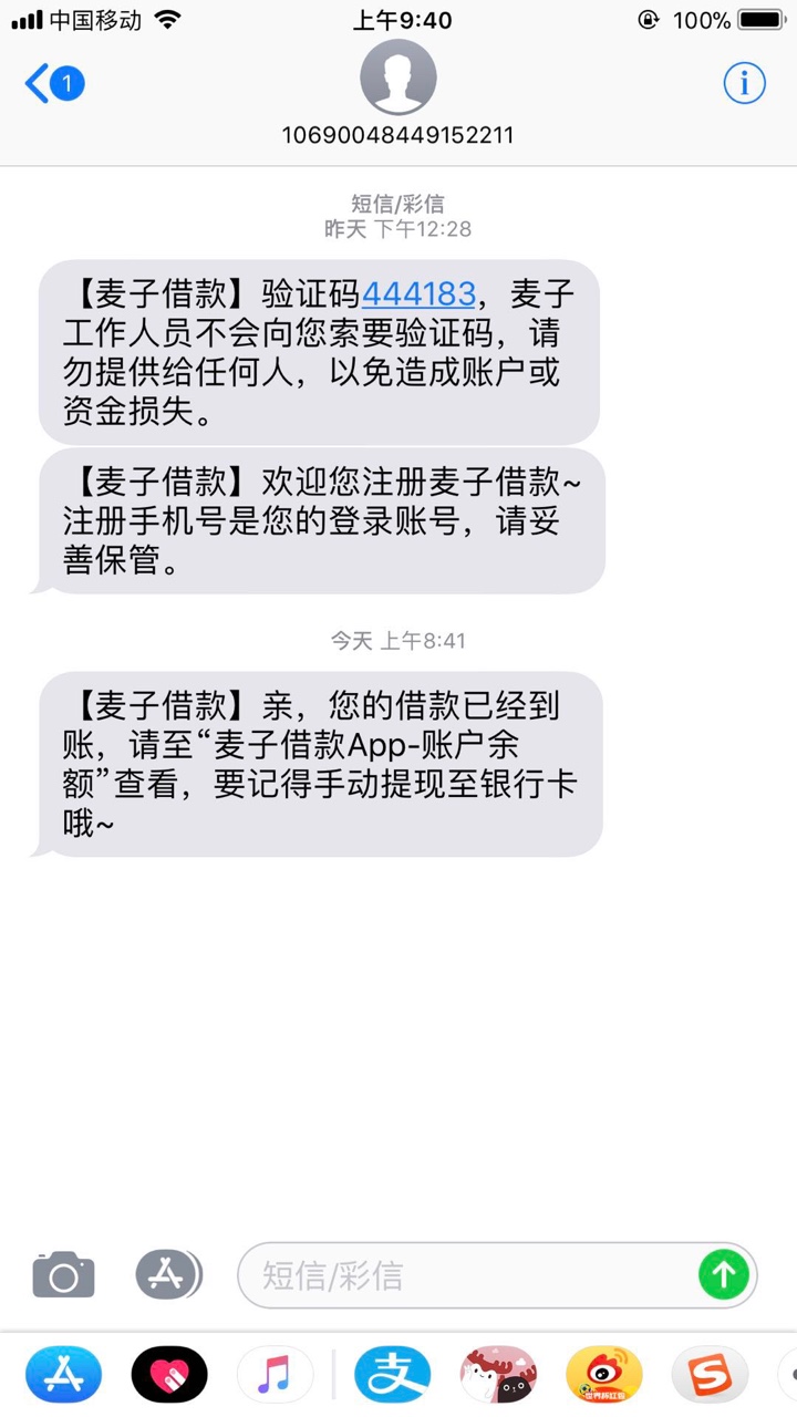 昨天申请的麦子大额借过了过了下午五点提交申请10分钟回访，问了一大堆问题，8 / 作者:18757646358 / 