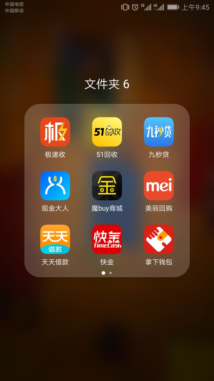 昨天把这几个还了昨天把这几个还了，不敢弄了利息吃不消，其中快金和天天还了42 / 作者:累了累了 / 