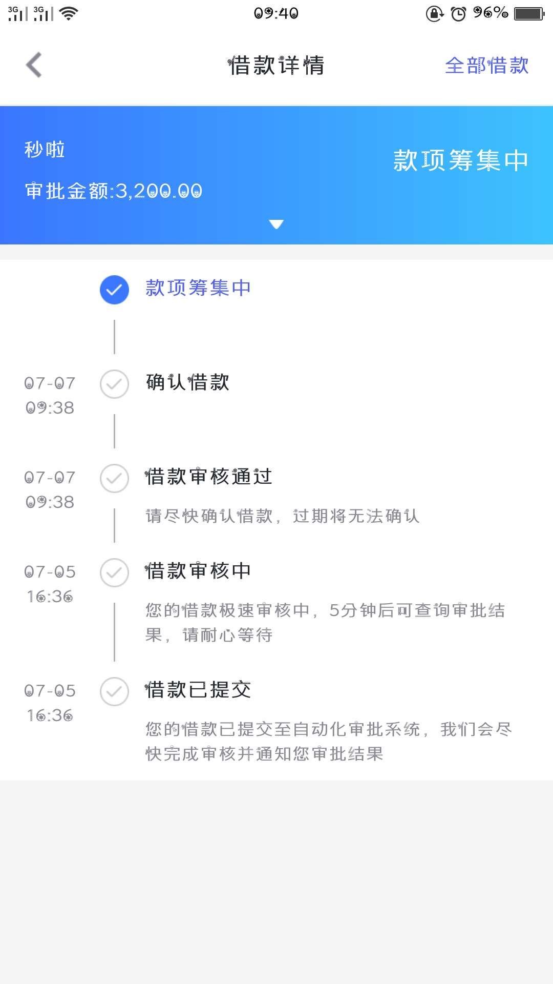 秒啦你我贷，这样稳不稳这样的稳不稳，懂的说下，多久到账

19 / 作者:黑的发光 / 