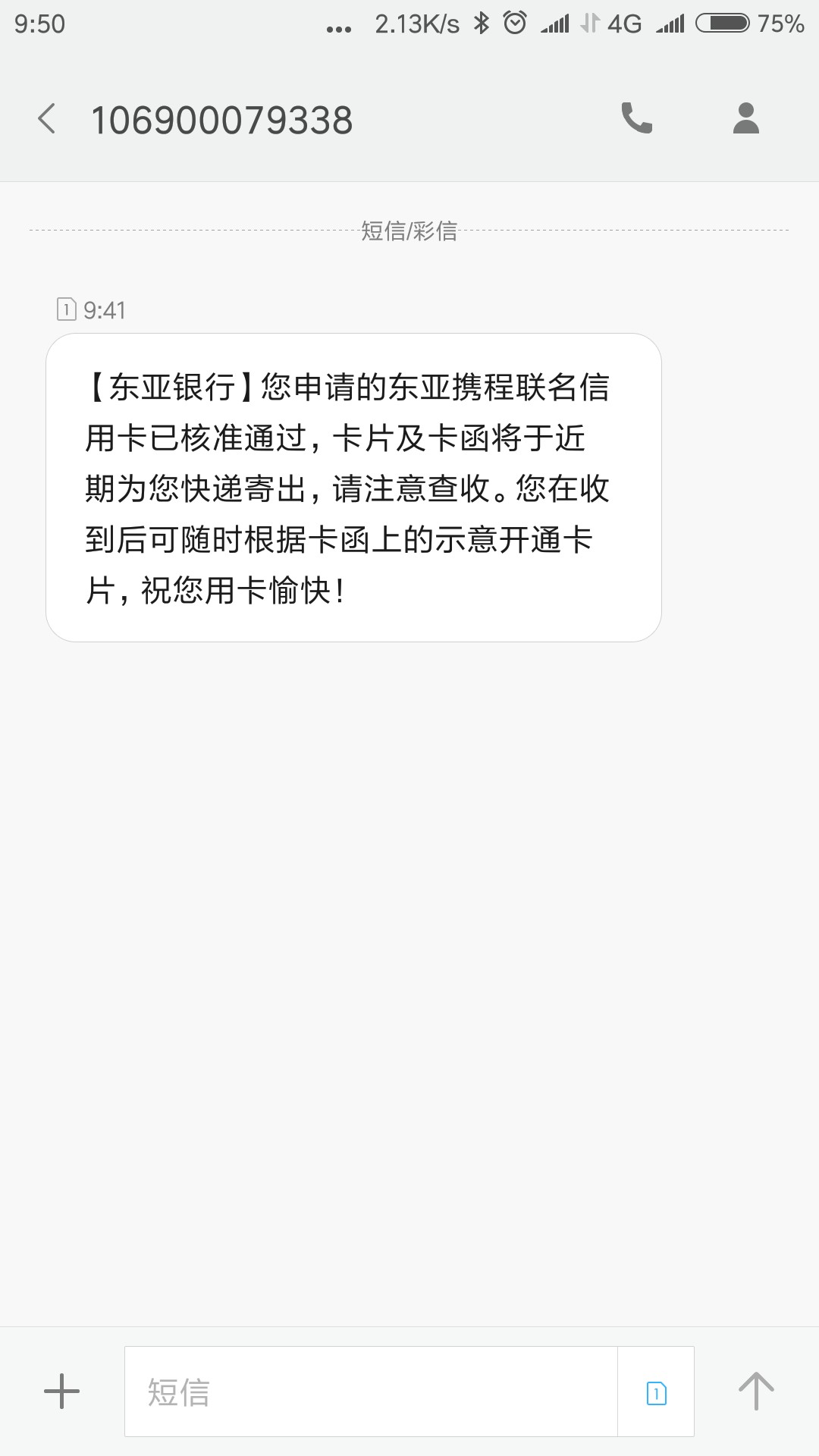 东亚携程猜猜额度吧。。猜中了奖励红包。



71 / 作者:真心太累想上岸 / 