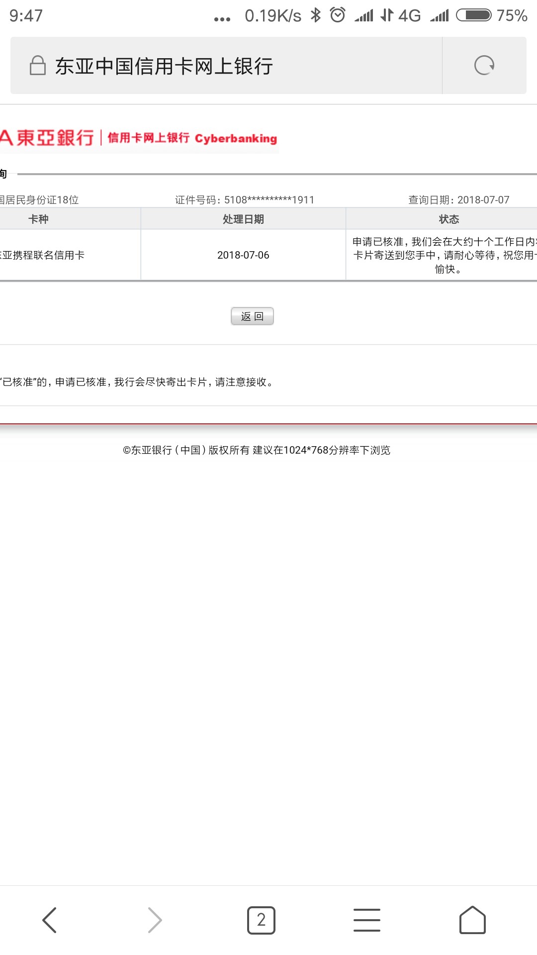 东亚携程猜猜额度吧。。猜中了奖励红包。



82 / 作者:真心太累想上岸 / 