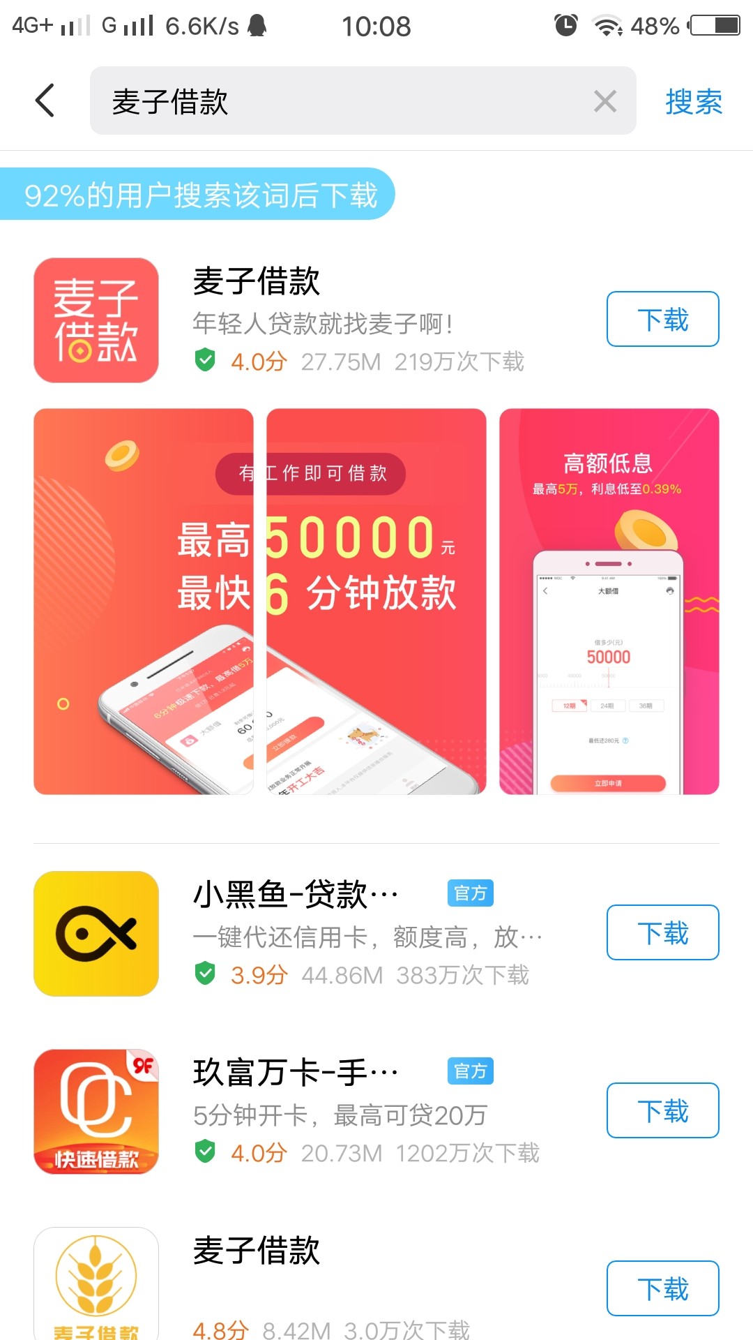 昨天申请的麦子大额借过了过了下午五点提交申请10分钟回访，问了一大堆问题，99 / 作者:beloved、 / 