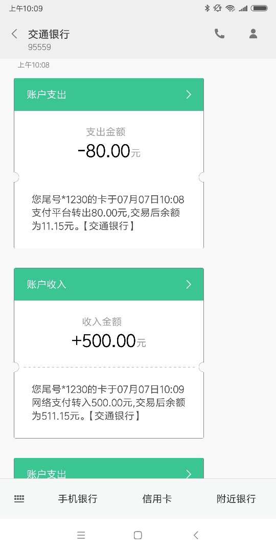 来来来，人人500，不回访，不要狗分，安卓应用宝直接搜没有回访，狗分自己随39 / 作者:门前的三小孩 / 