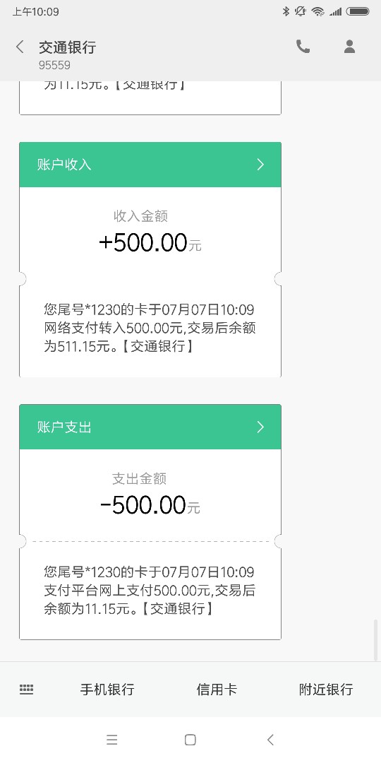 来来来，人人500，不回访，不要狗分，安卓应用宝直接搜没有回访，狗分自己随9 / 作者:门前的三小孩 / 