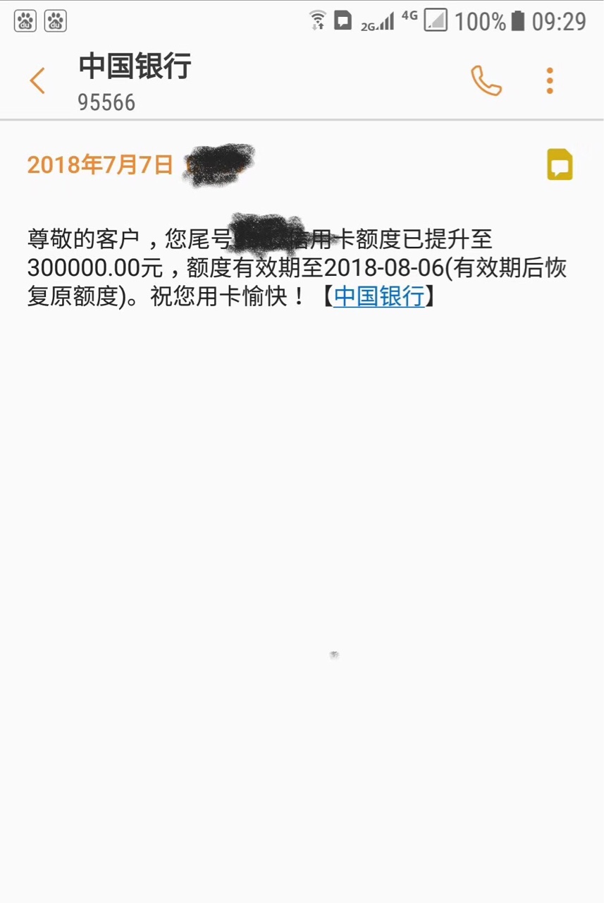 谢谢你，中国银行。有人没，来交流一下 43 / 作者:微信：291298109 /