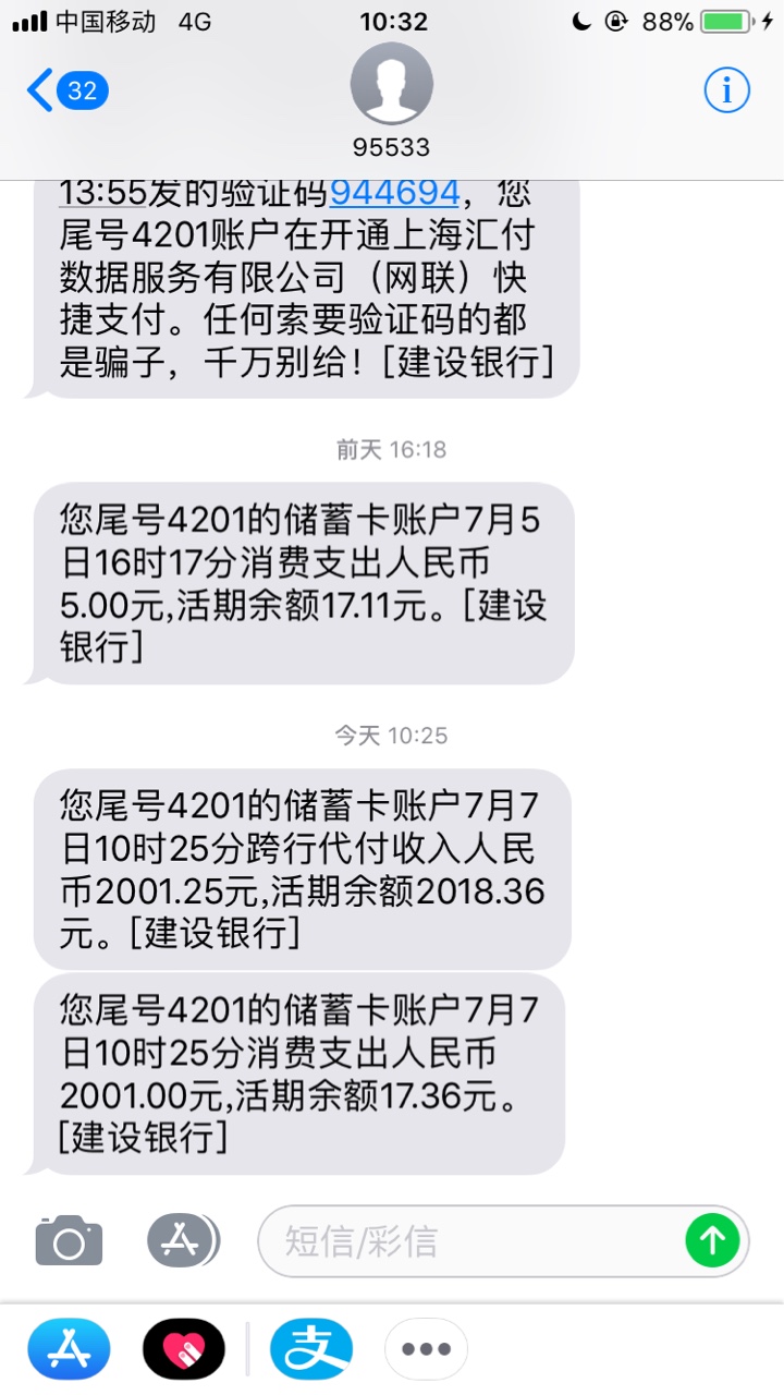 猫猫钱包放水，不喜勿骂吗，，秒过，秒到！！哈哈哈，感谢前面老哥的帖子，，0 / 作者:最终无话 / 