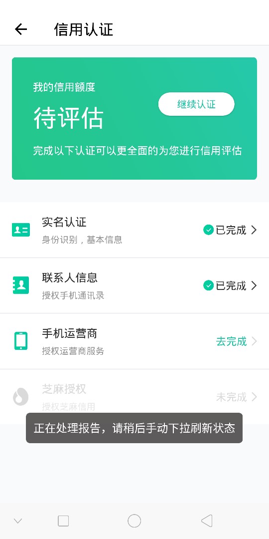 来来来，人人500，不回访，不要狗分，安卓应用宝直接搜没有回访，狗分自己随5 / 作者:贵阳各种贷款 / 