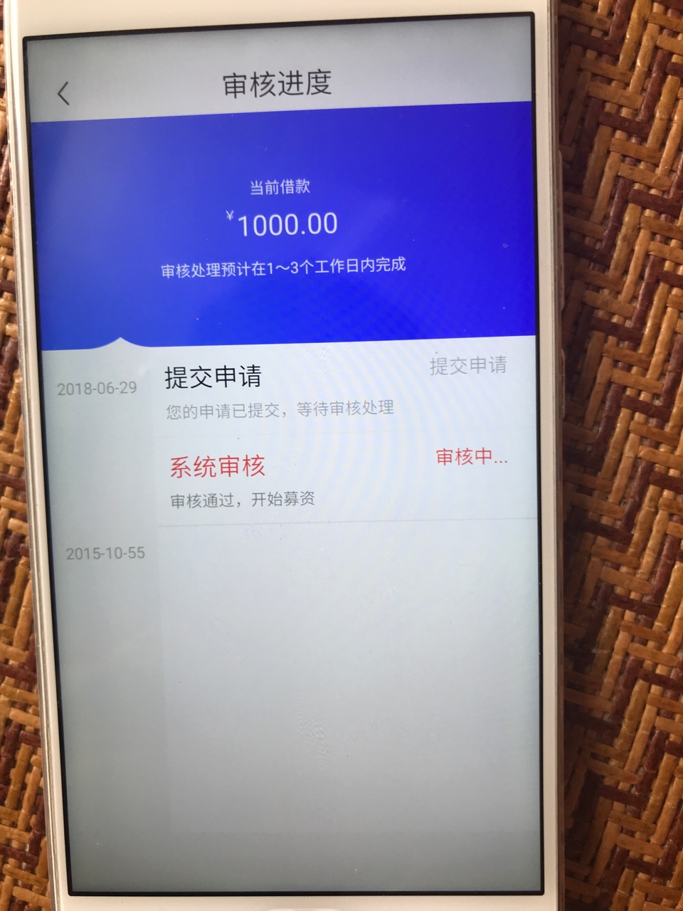 芝麻分申诉成功，口子也下了一个到手1500。前几天烦的不行 今天豁然开朗 优信45 / 作者:想上岸。。 / 