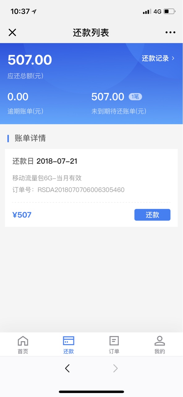 又一个不要芝麻分的口子 不回访秒到@卡农110我自己资质黑成碳  昨天晚上口子30 / 作者:浙江周润发 / 