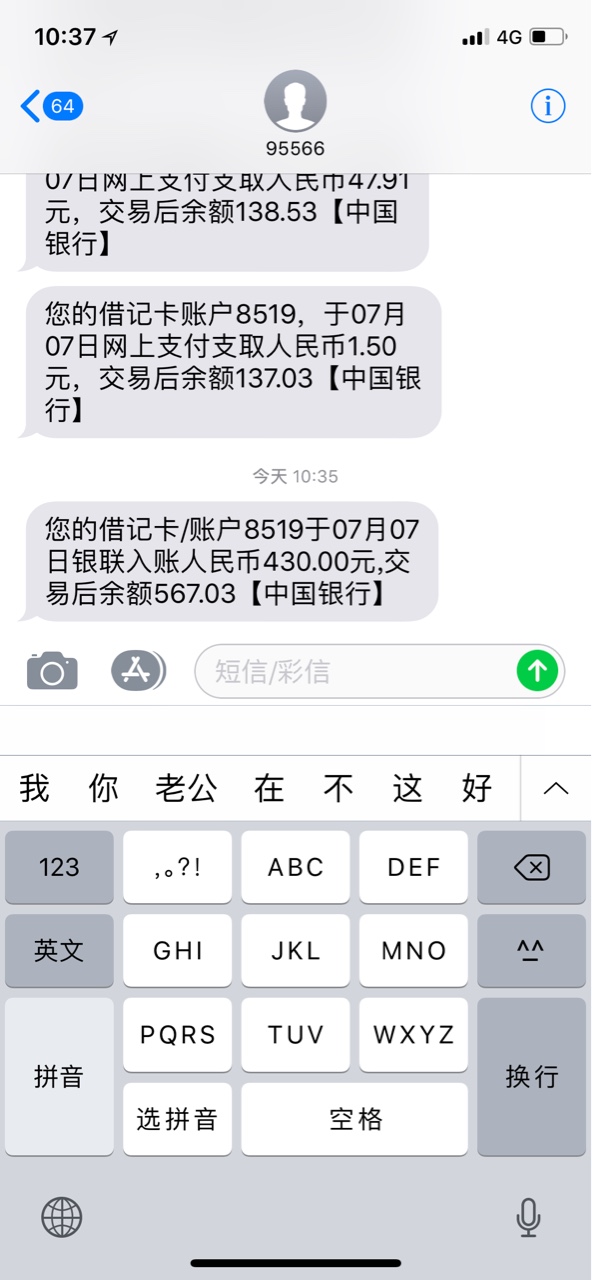 又一个不要芝麻分的口子 不回访秒到@卡农110我自己资质黑成碳  昨天晚上口子34 / 作者:浙江周润发 / 