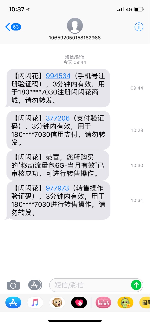 又一个不要芝麻分的口子 不回访秒到@卡农110我自己资质黑成碳  昨天晚上口子2 / 作者:浙江周润发 / 
