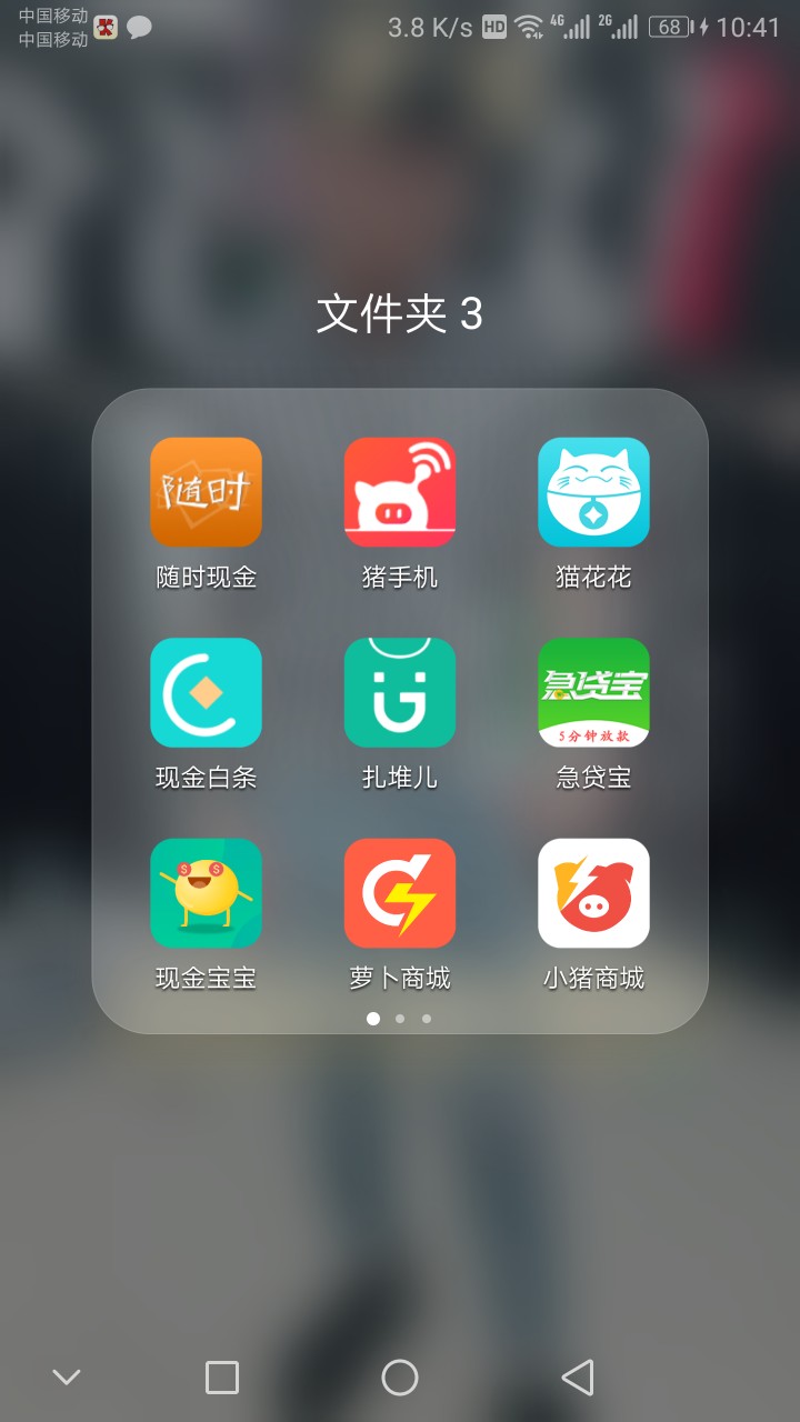 老哥们这些口子哪个催收比较厉害？打算强制了如题






94 / 作者:宠物狗专卖 / 