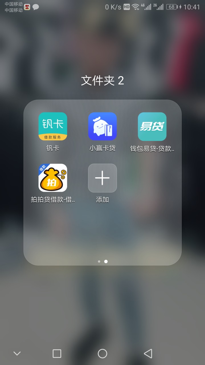 老哥们这些口子哪个催收比较厉害？打算强制了如题






3 / 作者:宠物狗专卖 / 