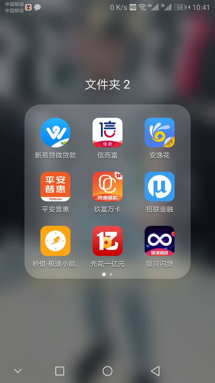 老哥们这些口子哪个催收比较厉害？打算强制了如题






96 / 作者:宠物狗专卖 / 