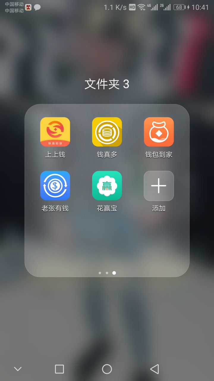 老哥们这些口子哪个催收比较厉害？打算强制了如题






98 / 作者:宠物狗专卖 / 