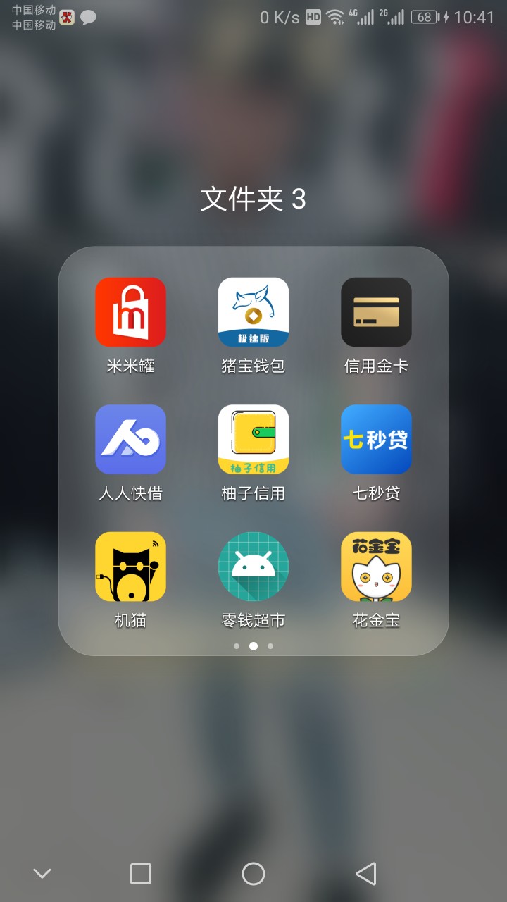 老哥们这些口子哪个催收比较厉害？打算强制了如题






52 / 作者:宠物狗专卖 / 