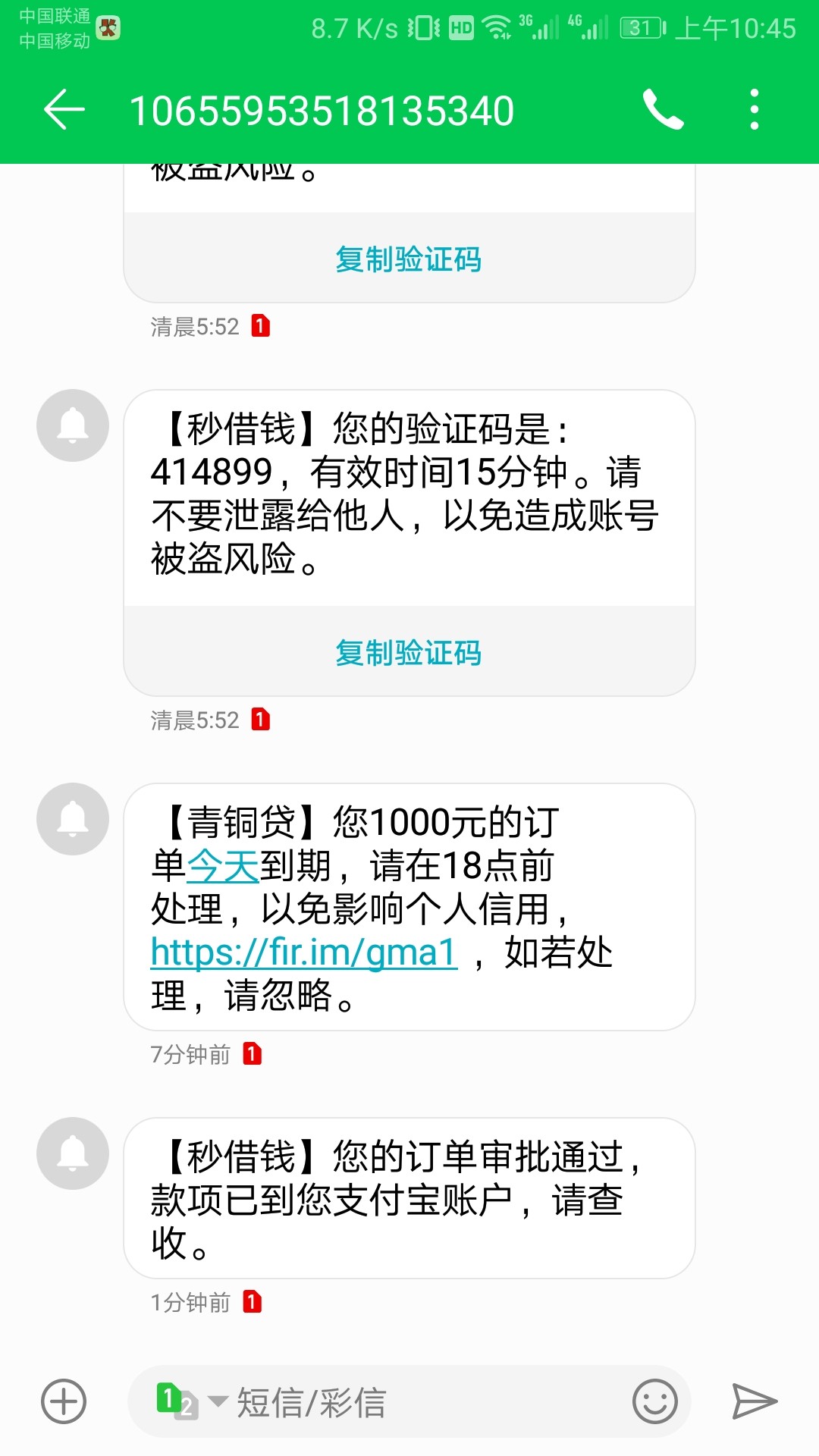 超级高炮，慎撸口子名秒借钱，入口盈盈有钱
和青铜贷一家的，盈盈有钱说明无34 / 作者:与你. / 