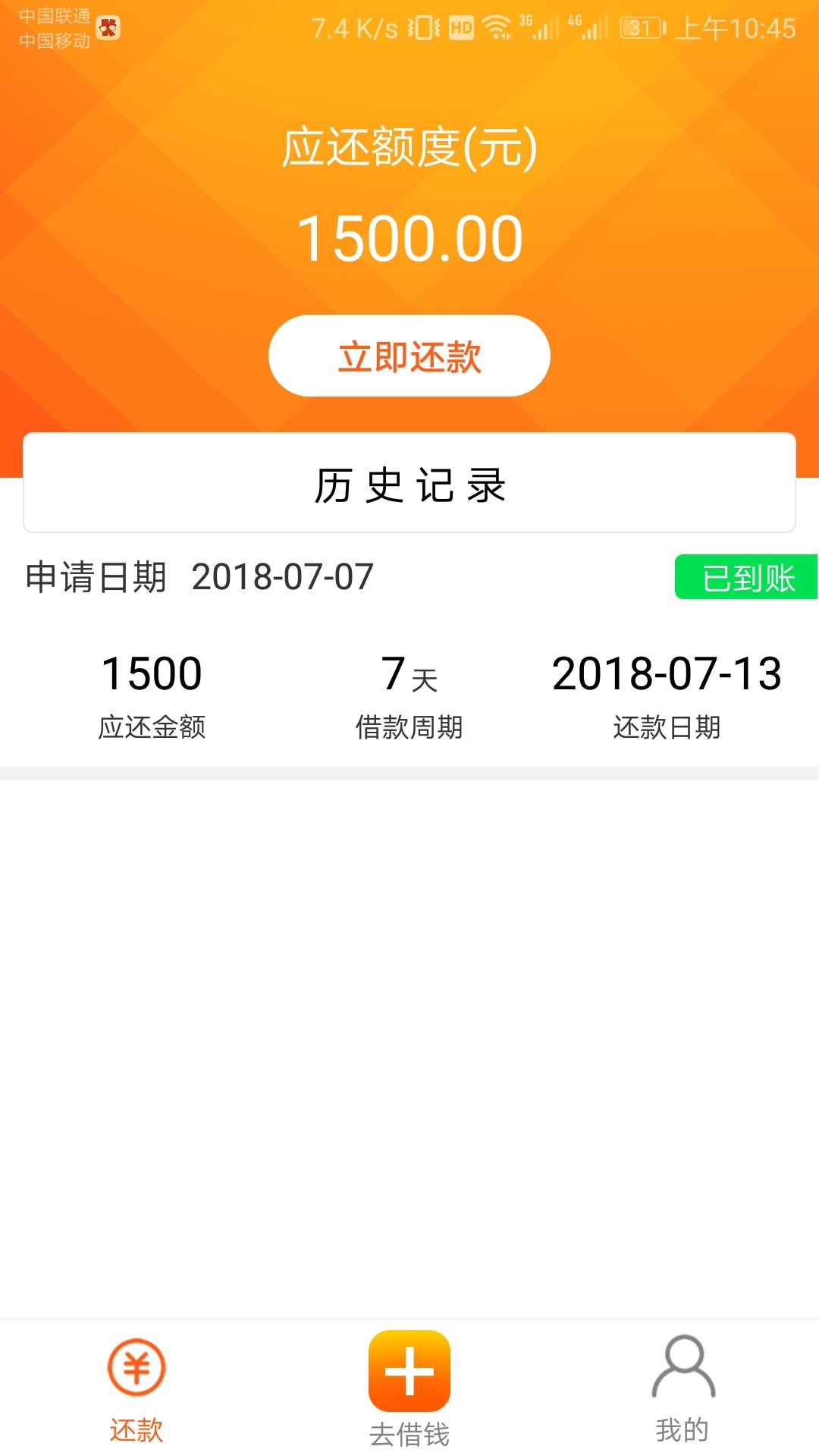 超级高炮，慎撸口子名秒借钱，入口盈盈有钱
和青铜贷一家的，盈盈有钱说明无5 / 作者:与你. / 