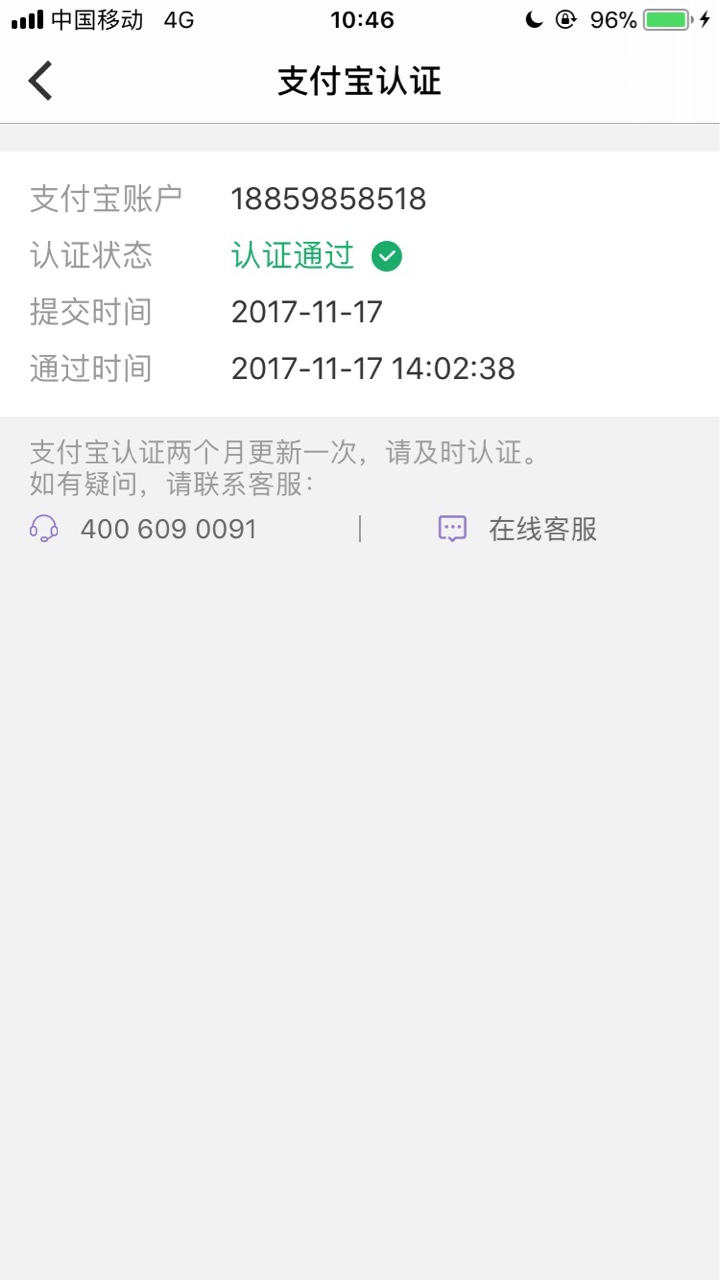 猫猫钱包放水，不喜勿骂吗，，秒过，秒到！！哈哈哈，感谢前面老哥的帖子，，64 / 作者:最终无话 / 