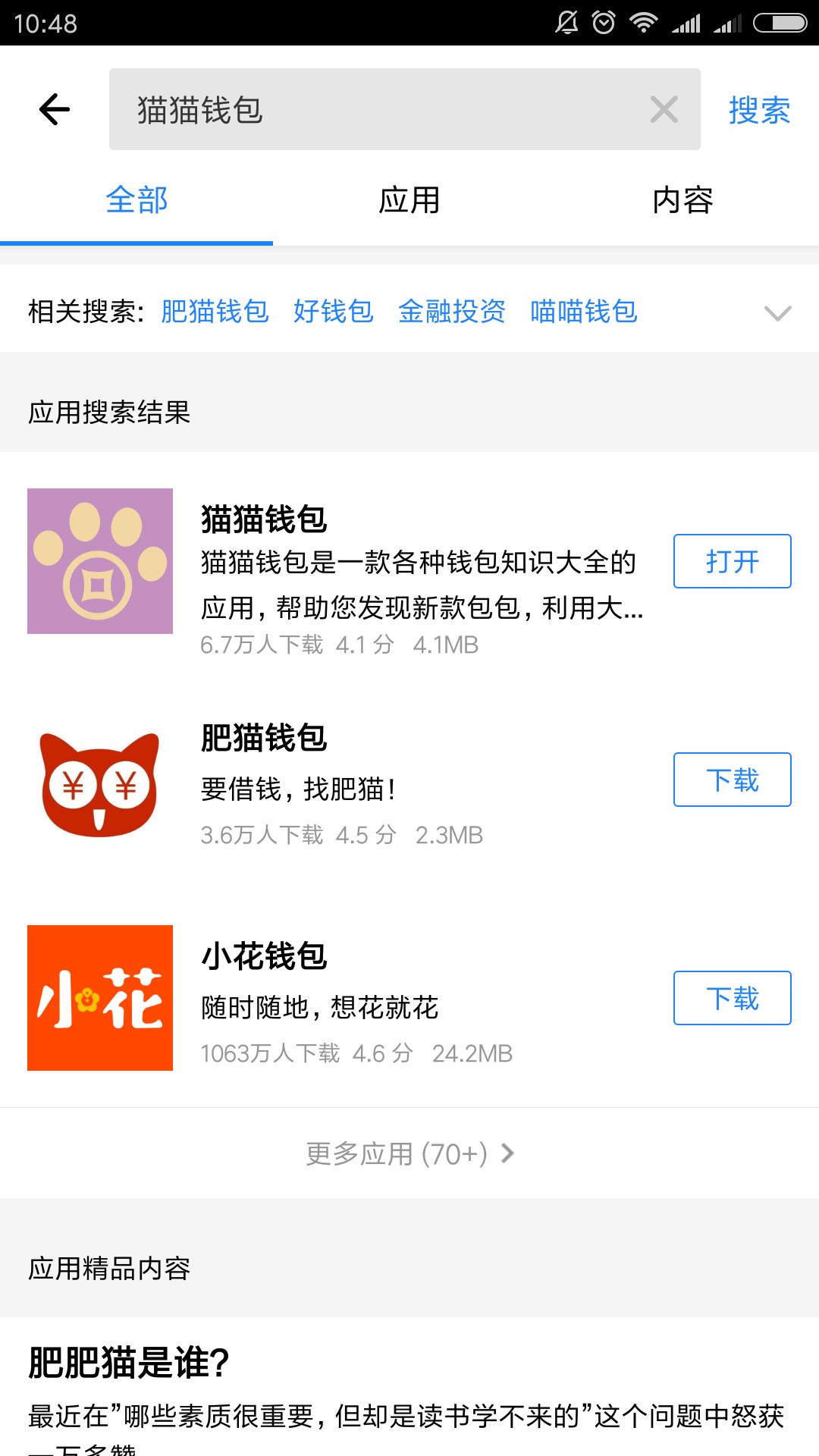 猫猫钱包放水，不喜勿骂吗，，秒过，秒到！！哈哈哈，感谢前面老哥的帖子，，65 / 作者:lch1266 / 