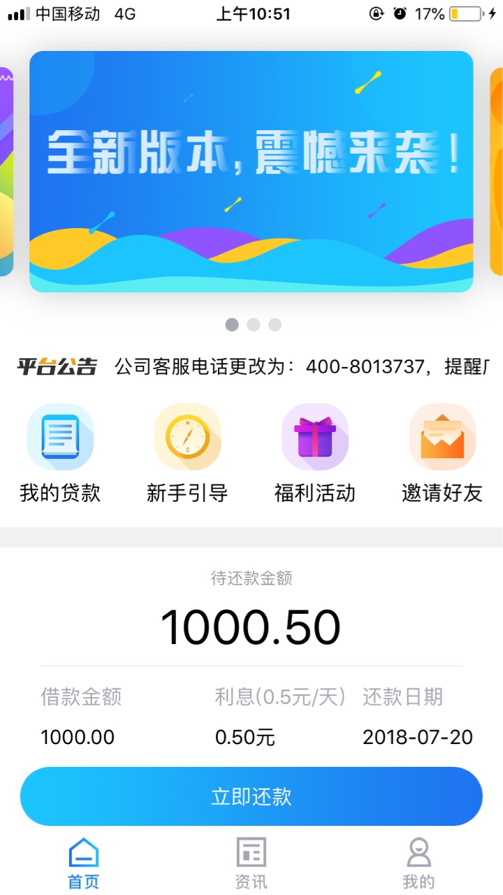 无忧贷款钱包申请到到账五分钟，没有回访_@卡农飙车手 加精



11 / 作者:我不够好！ / 