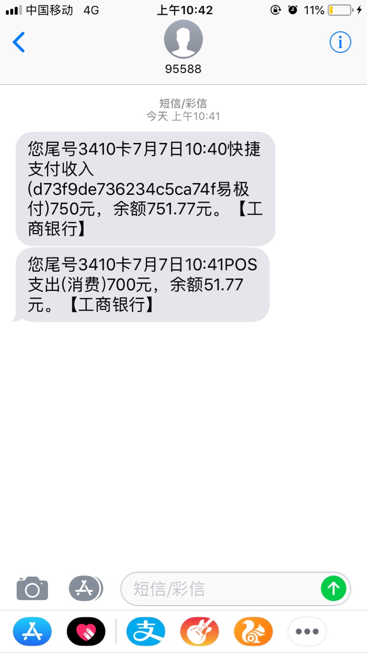 无忧贷款钱包申请到到账五分钟，没有回访_@卡农飙车手 加精



54 / 作者:我不够好！ / 