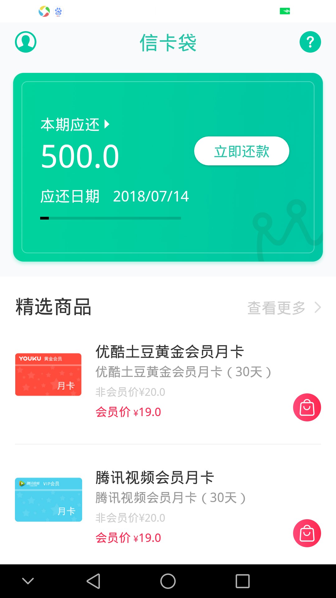 来来来，人人500，不回访，不要狗分，安卓应用宝直接搜没有回访，狗分自己随98 / 作者:爱在风 / 