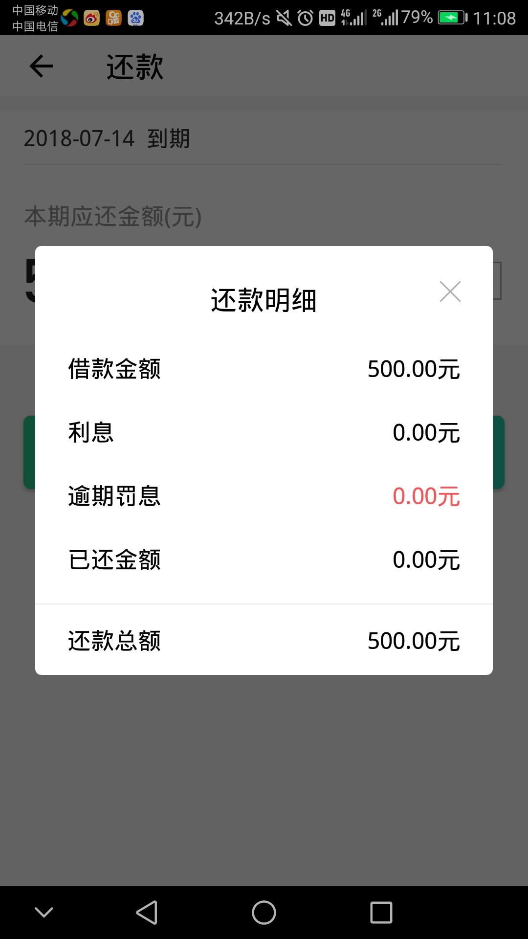 来来来，人人500，不回访，不要狗分，安卓应用宝直接搜没有回访，狗分自己随16 / 作者:爱在风 / 