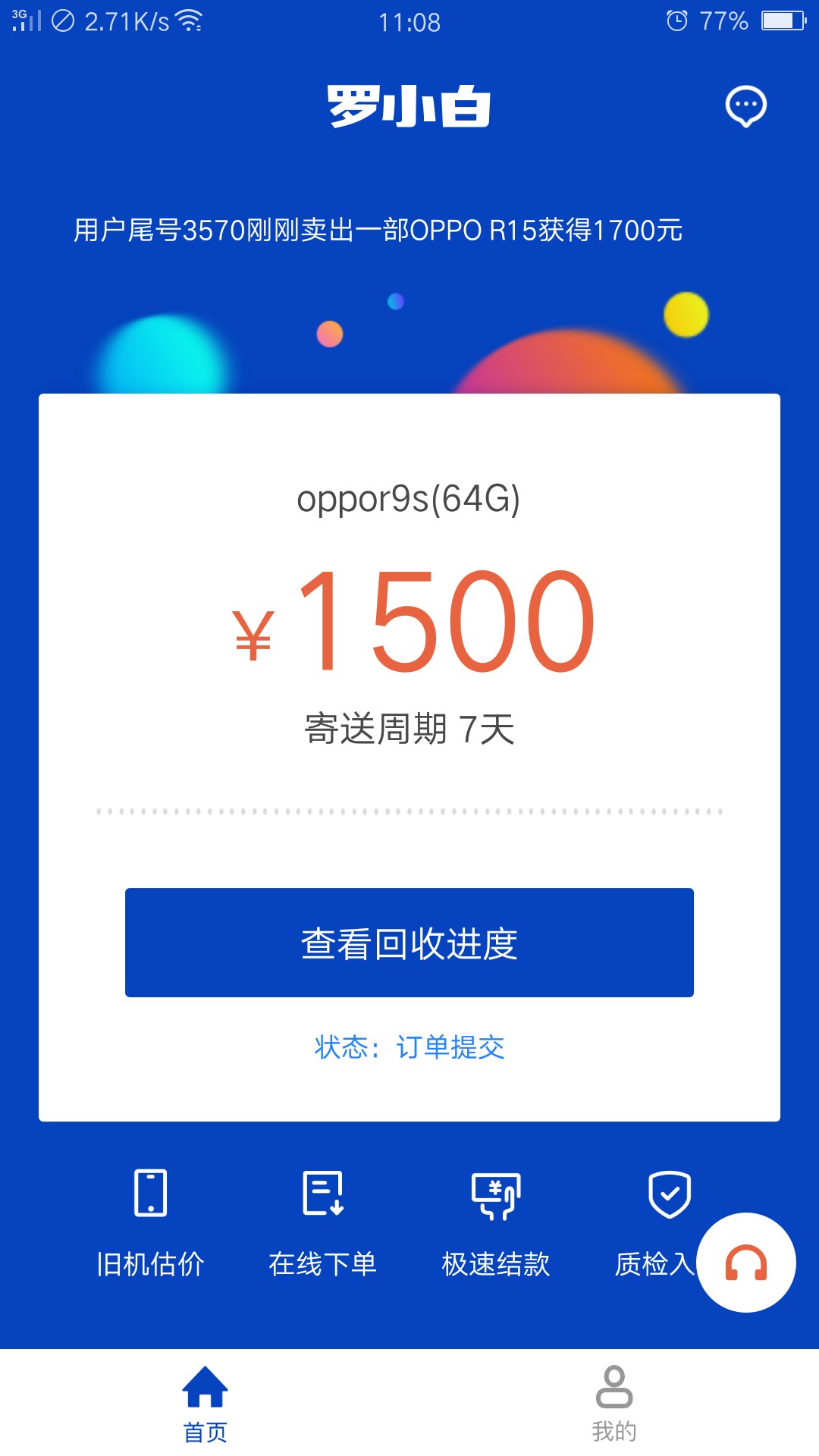 不是江小白，不来讲情怀，罗小白只讲下款，件均200087 / 作者:痞子i爱情 / 