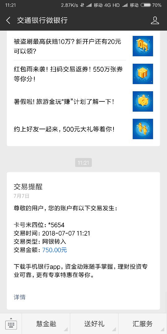 无忧贷款钱包申请到到账五分钟，没有回访_@卡农飙车手 加精



32 / 作者:我想上岸呼吸 / 