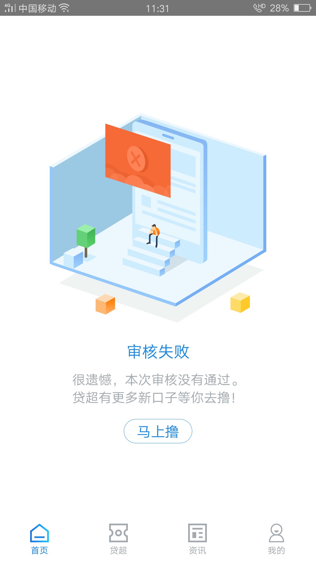 无忧贷款钱包申请到到账五分钟，没有回访_@卡农飙车手 加精



88 / 作者:882211 / 