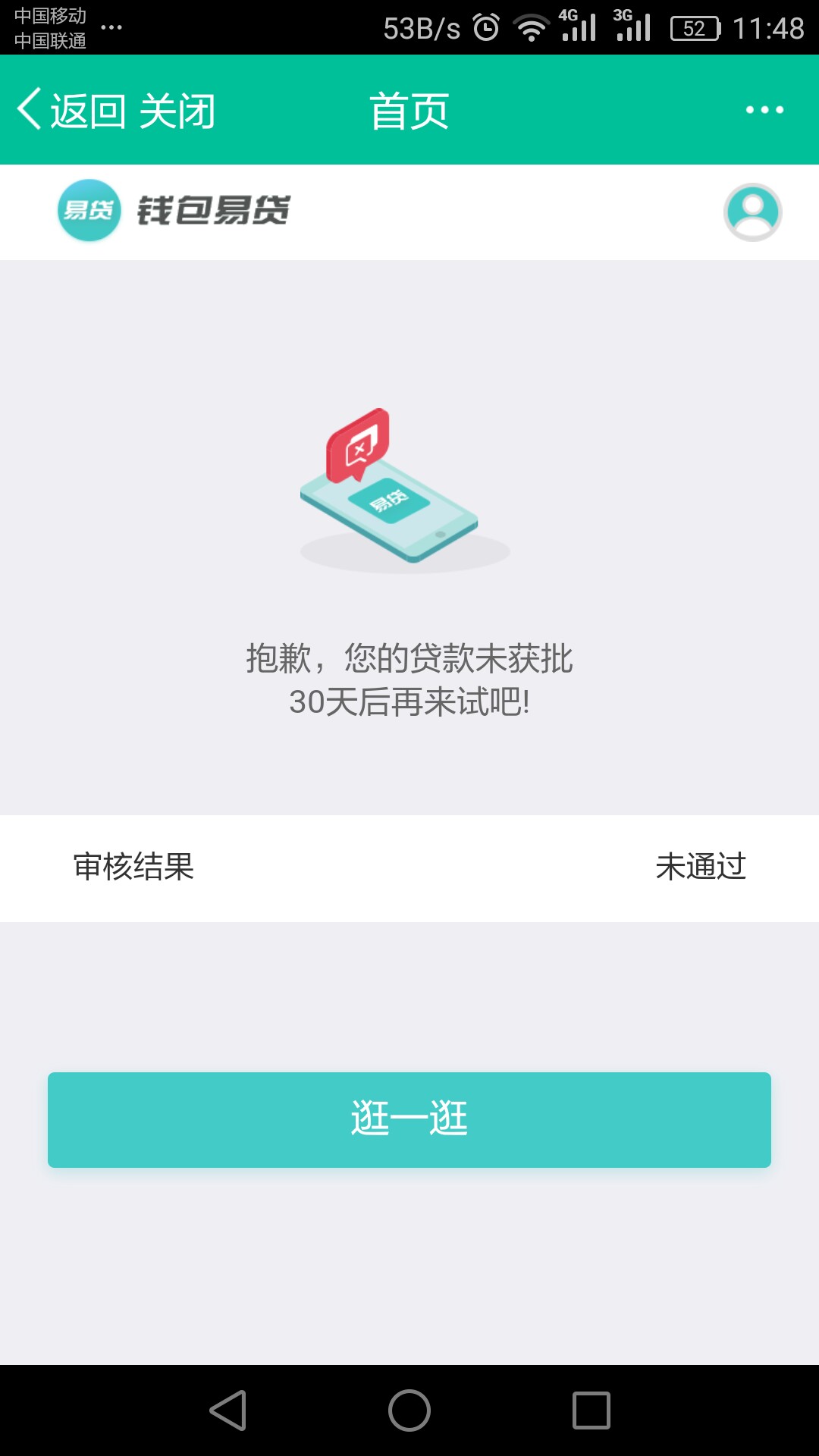 大额分期，稳定下款，3、6、9、12期，最高20000,钱包易贷10 / 作者:天上云 / 